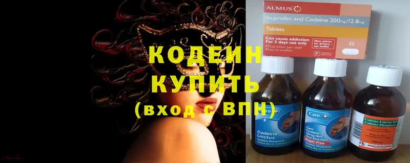 Кодеиновый сироп Lean напиток Lean (лин)  Тольятти 