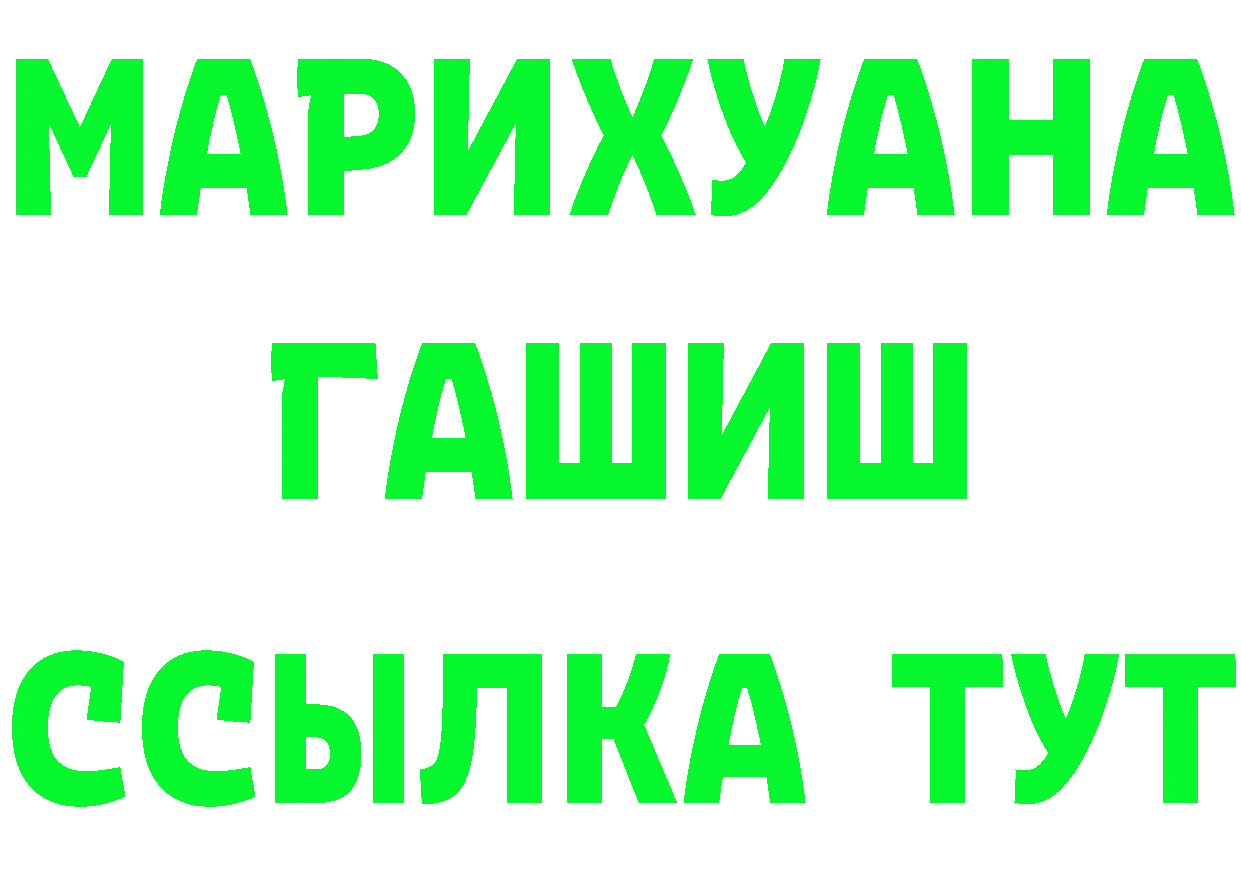 Каннабис AK-47 зеркало это гидра Тольятти